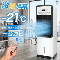 楽天市場】冷風機 2台の通販