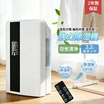 楽天市場】ビアンカプラス 除湿機の通販