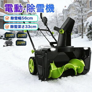 除雪機 コード式」の人気商品一覧・価格比較 - 価格.com