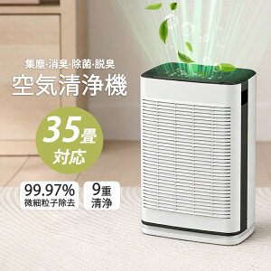 �_�N�[�|����8000�~�I�^�y2025�ŐV�^�I��9�d��C����z��C����@ 35���Ή� ���� �E�L 12H�^�C�} 3�i�K���� �E�C���X�΍� �É� HEPA�t�B���^�[ PM2.5 �L���� �ُL ���� �^�o�R �y�b�g �� �L �_�j��