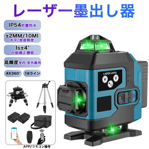 ���[�U�[�n�o���� ���[�U�[������ �O���[�����[�U�[ ������ �d��LCD�f�B�X�v���[���� �t�����C�� 16���C�� 4x360° �N���X ���^�y�� ������c�[�� 30m��Ɣ͈� �����␳�@�\ ���P�x �����x �O��