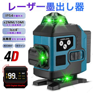 ���[�U�[�n�o���� ���[�U�[������ �O���[�����[�U�[ ������ �d��LCD�f�B�X�v���[���� �t�����C�� 16���C�� 4x360° �N���X ���^�y�� ������c�[�� 30m��Ɣ͈� �����␳�@�\ ���P�x �����x �O��