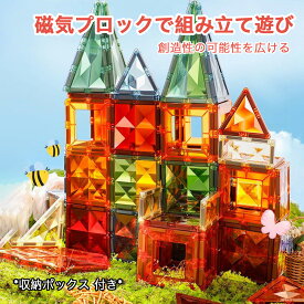 【スーパーSALE限定半額！】アイロンビーズ 知育玩具セット マグビルド カラーズ 130ピース 13色 インテリア 知育玩具 マグネットブロック 誕生日 幼児 子供 お祝い男の子 女の子 3歳 4歳 誕生日 プレゼント ギフト 5歳 6歳 磁石 子どもたちの創造力、思考力、集中力