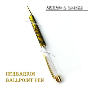 大理石 ボールペンの人気商品 通販 価格比較 価格 Com