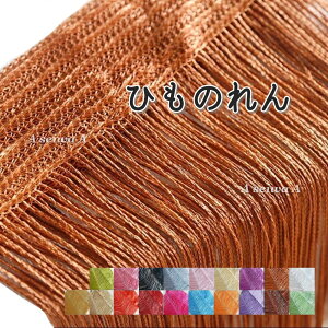 Ђ̂ R̂ XgOJ[e ډB Ԏd؂ 140cm 100Cm ߉\ J[e S20F  |Cg