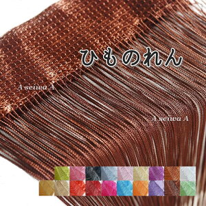 Ђ̂ R̂ XgOJ[e ډB Ԏd؂ 140cm 100Cm ߉\ J[e S20F  |Cg