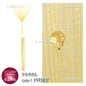 Ђ̂ R̂ XgOJ[e LLXg[t  ډB ͗lւ Ԏd؂ O ߉\ CeA J[e S20F AC{[ ivory|Cg