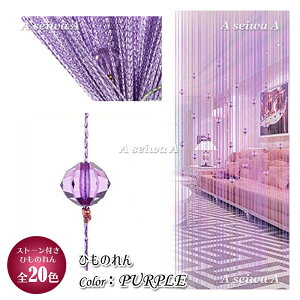 Ђ̂ R̂ XgOJ[e LLXg[t  ډB ͗lւ Ԏd؂ O ߉\ CeA J[e S20F p[v purple|Cg