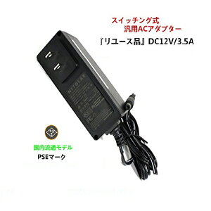 AC to DC 12V 3.5A A_v^[ ėpACA_v^[ PSE XCb`O [d dA_v^[ LED e[vCg rfI J Be ĎJ |Cg