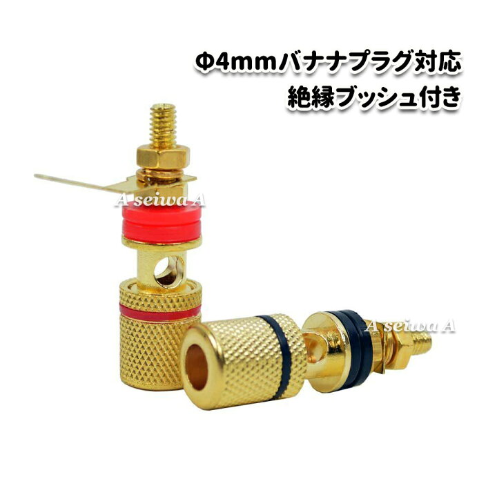 498円 激安卸販売新品 錆防止 金メッキバナナプラグ対応 全長 498円 激安卸販売新品 錆防止 金メッキバナナプラグ対応 全長