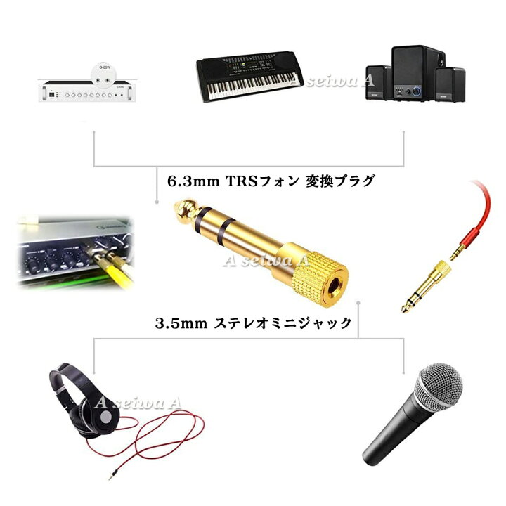 ステレオミニプラグ 変換アダプタ　ゴールド  3.5mm→6.5mm 2個