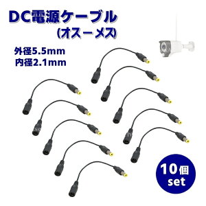 DC dP[u Oa5.5mm a2.1mm RlN^ 5.5×2.1mm R[h LEDe[v CCTVJp 10Zbg IX-X IX-IX X-X |Cg