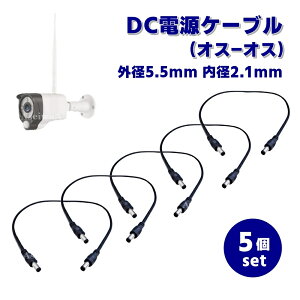DC dP[u Oa5.5mm a2.1mm IX-IX ^ IX-X ^ X-X RlN^ 5.5×2.1mm R[h LEDe[v CCTVJp 5Zbg |Cg