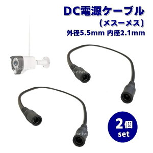 DC dP[u Oa5.5mm a2.1mm X-X ^ IX-X ^ IX-IX ϊ RlN^ 5.5×2.1mm R[h LEDe[v CCTVJp 2Zbg |Cg