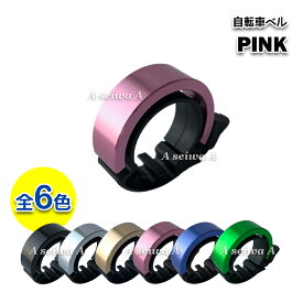 楽天市場 自転車のベルの通販