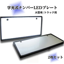 楽天市場】大型 字光式の通販
