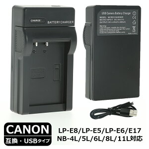 Canon Lm J obe[ [d(USB^Cv) fW^J usb[d obe[`[W[ NB-2L NB-3L NB-4L NB-5L/NB-7L NB-9L NB-10L12L/13L NB-6L NB-8L NB-11L LP-E5 LP-E6 LP-E8 LP-E10 LP-E12 LP-E17 BP-511A BP