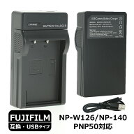 カメラ ) FUJILM usb充電器 バッテリーチャージャー NP-45 NP-40 NP-50 NP-60 NP-70 NP-95 NP-120 NP-140…