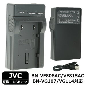 J obe[ [d(USB^Cv) JVC fW^J fWJ usb[d obe[`[W[ BN-VF808AC BN-VF815AC BN-VF823AC BN-VG107 BN-VG114 BN-VG121 BN-VG138 
