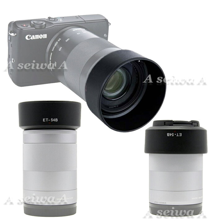 楽天市場】Canon レンズフード ET-54B 互換品 ミラーレス 一眼レフ 用 バヨネット EF-M55-200mm F4.5-6.3 IS  STM 用 ポイント消化 : maximum-japanshop