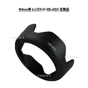 Nikon �j�R�� HB-45 II �݊� �����Y�t�[�h �o���l�b�g�� �Ԍ` 18-55mm �p �|�C���g����
