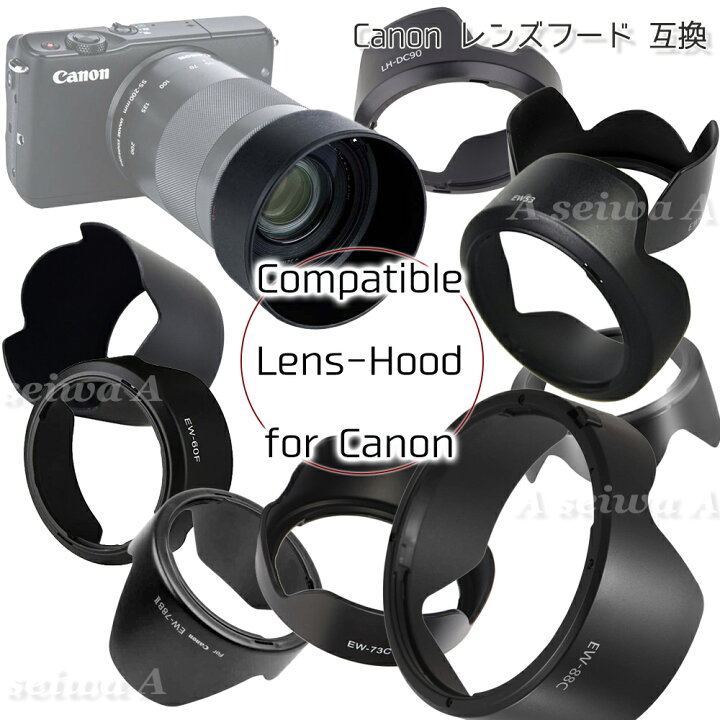 楽天市場】Canon レンズフード 互換品 ミラーレス 一眼レフ 用 ET-54B 