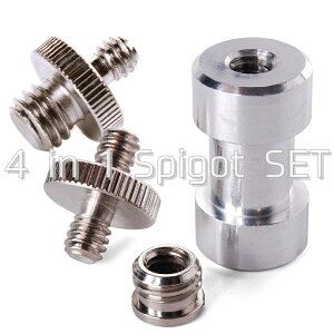 カメラ ライト スタンド 三脚 用 1/4メス−3/8メス ネジ 変換 アダプター 4in1 スピゴット セット ポイント消化