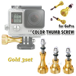 �J���[ �A���~ �e�w �m�u �X�N�����[ �Z�b�g �X�e�����X �{���g �i�b�g GoPro hero ST-50 �}�E���g�A�_�v�^�[ �A�N�Z�T�� �u���b�N �u���[ �S�[���h �O���[�� �s���N �p�[�v�� ���b�h �V���o�[ 3�{