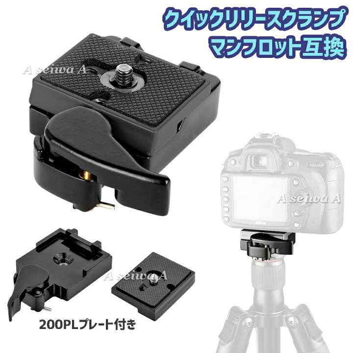 楽天市場】クイックリリース クランプマウント RC2 マンフロット 