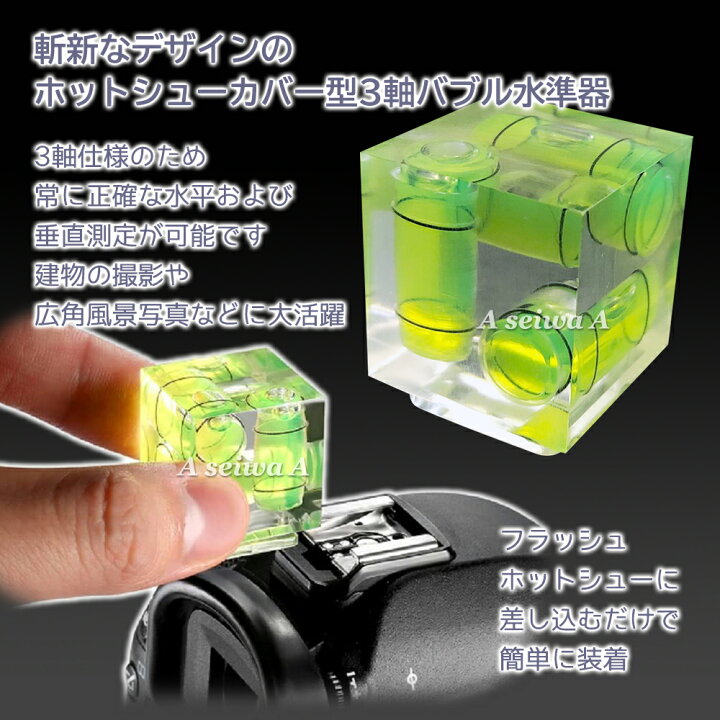 最大53%OFFクーポン ホットシュー 送料別商品 アクセサリー 水平器 代引不可 最大53%OFFクーポン ホットシュー 送料別商品 アクセサリー 水平器 代引不可