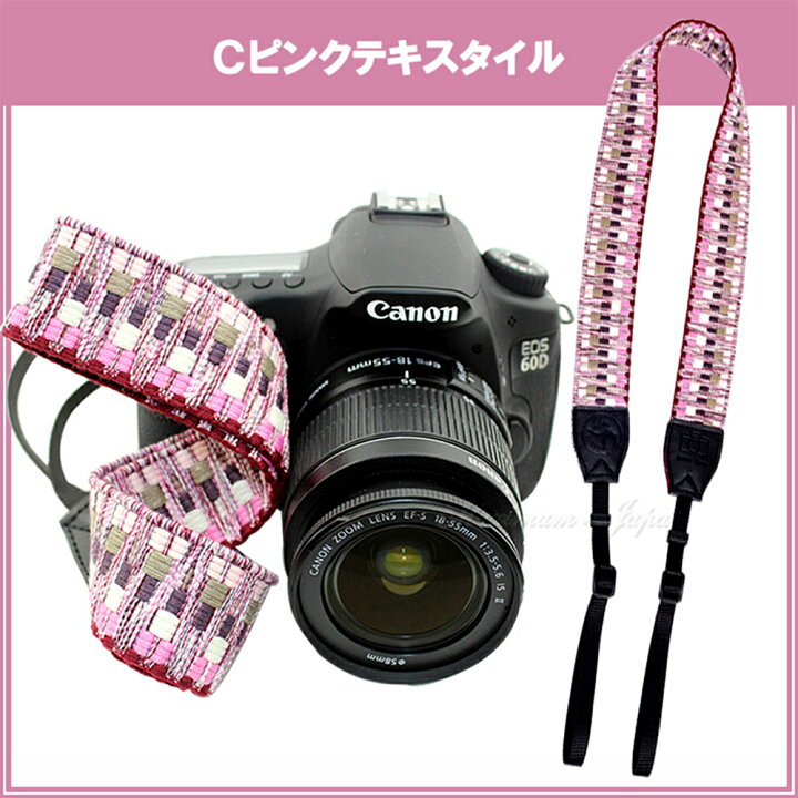 楽天市場 一眼レフ ミラーレス一眼レフ用 カメラネックストラップ 本革 マルチデザイン 全14色 Canon Nikon Sony Olympus Om D ポイント消化 Maximum Japanshop 楽天市場 一眼レフ ミラーレス一眼レフ用 カメラネックストラップ 本革 マルチデザイン 全14色 Canon Nikon Sony Olympus Om D ポイント消化 Maximum Japanshop