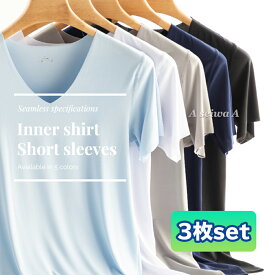 メンズ インナーシャツ Vネック 半袖 Tシャツ 3枚セット 肌着 速乾 通気 シームレス 送料無料 ポイント消化