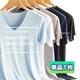 メンズ インナーシャツ Vネック 半袖 Tシャツ 単品1枚 肌着 速乾 通気 シームレス 送料無料 ポイント消化