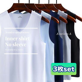 メンズ インナーシャツ Vネック ノースリーブ タンクトップ Tシャツ 3枚セット 肌着 速乾 通気 シームレス 送料無料 ポイント消化