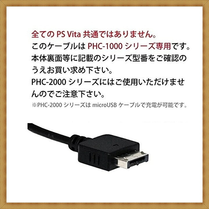 楽天市場】PS VITA 1000/1100 PS Vita PCH-1000 シリーズ専用 互換 
