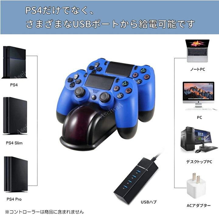 楽天市場】PS4 コントローラー 充電器 充電スタンド 2個同時 LED 指示 