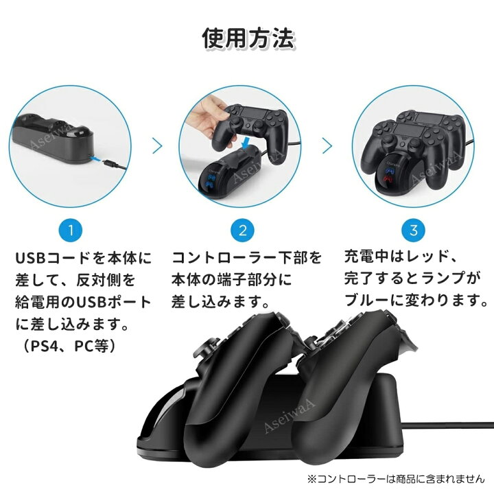 楽天市場 Ps4 コントローラー 充電器 充電スタンド 2個同時 Led 指示ランプ Usbケーブル ポイント消化 Maximum Japanshop
