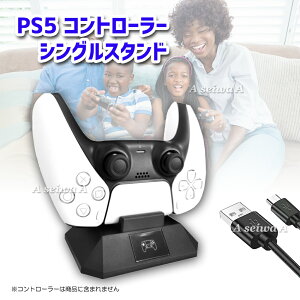 PS5 Rg[[ [dX^h VO`[W[ [d uŏ[d DualSense 1p LED wv USBP[u PS5ANZT[ |Cg