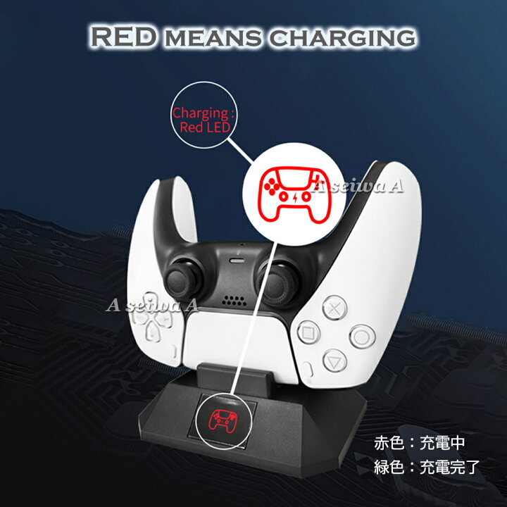 楽天市場】PS5 コントローラー 充電スタンド シングルチャージャー 