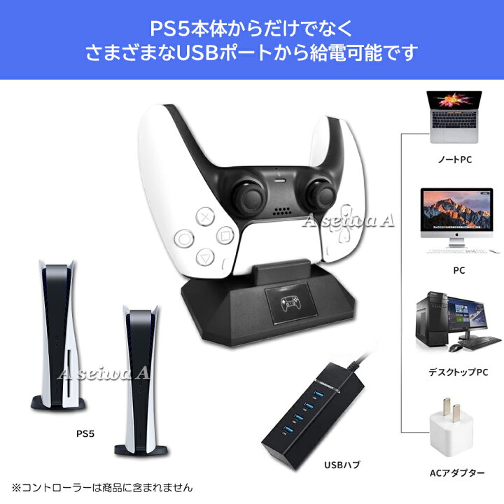 楽天市場】PS5 コントローラー 充電スタンド シングルチャージャー 