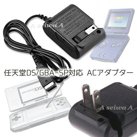 楽天市場 ゲームボーイアドバンスsp 充電器の通販