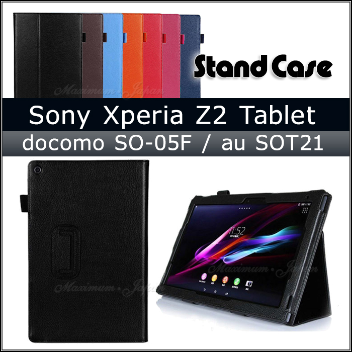 Sony Xperia Z2 Tablet docomo SO-05F、au SOT21 専用 レザー調 フラップ折り返し式 スタンドケース  ポイント消化 | maximum-japanshop