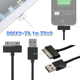 楽天市場 Iphone4s 充電ケーブルの通販