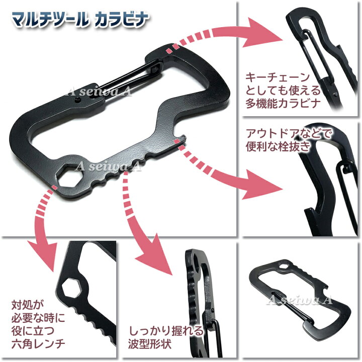 楽天市場】多機能 マルチツール カラビナ キーチェーン 栓抜き 六角レンチ EDCツール 登山 キャンプ アウトドア サバイバル用品 ブラック ポイント消化 : maximum-japanshop 楽天市場】多機能 マルチツール カラビナ キーチェーン 栓抜き 六角レンチ EDCツール 登山 キャンプ アウトドア サバイバル用品 ブラック ポイント消化 : maximum-japanshop