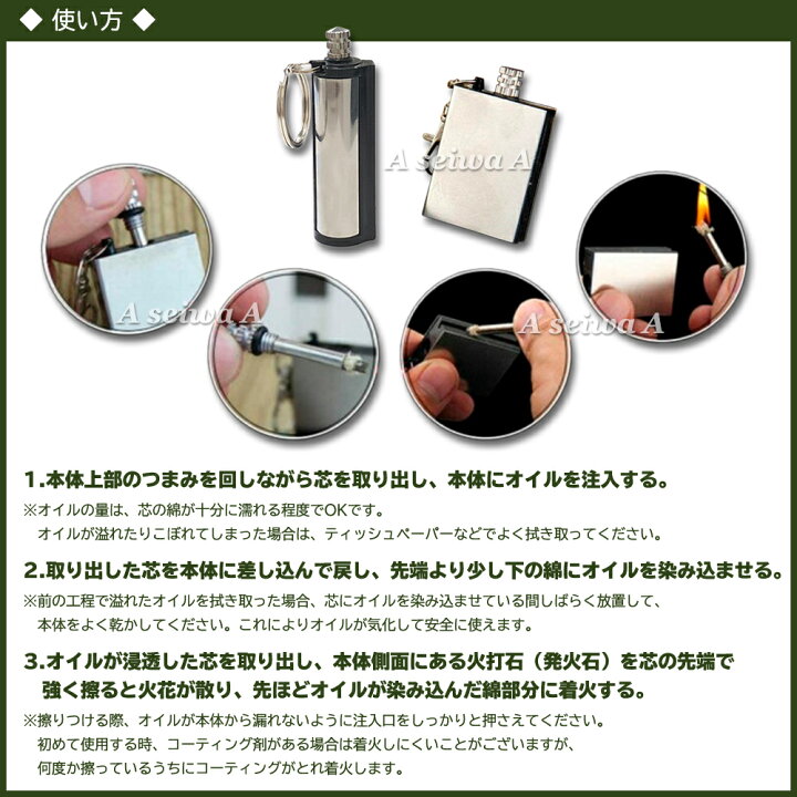 楽天市場 オイルマッチ メタルマッチ Aqマッチ ファイヤースターター パーマネントマッチ 永久マッチ 火打石 キーホルダー 円柱タイプ ポイント消化 Maximum Japanshop