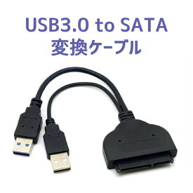 USB3.0 to SATA 変換ケーブル USB2.0 HDD SSD ポイント消化