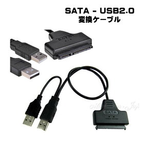 SATA - USB 2.0 変換 ケーブル ポイント消化