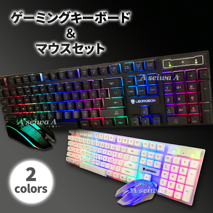 楽天市場】ゲーミングキーボード ゲーミングマウス セット LEDバック 
