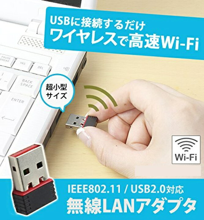 楽天市場 高速転送 無線lan Usbアダプタ Usb2 0 802 11n G B 150mbps Wi Fi Win7対応 ドライバーcd付き Wifi 無線 受信器 送信器 小型 ワイヤレス接続 ポイント消化 Maximum Japanshop 楽天市場 高速転送 無線lan Usbアダプタ Usb2 0 802 11n G B 150mbps Wi Fi Win7対応 ドライバーcd付き Wifi 無線 受信器 送信器 小型 ワイヤレス接続 ポイント消化 Maximum Japanshop