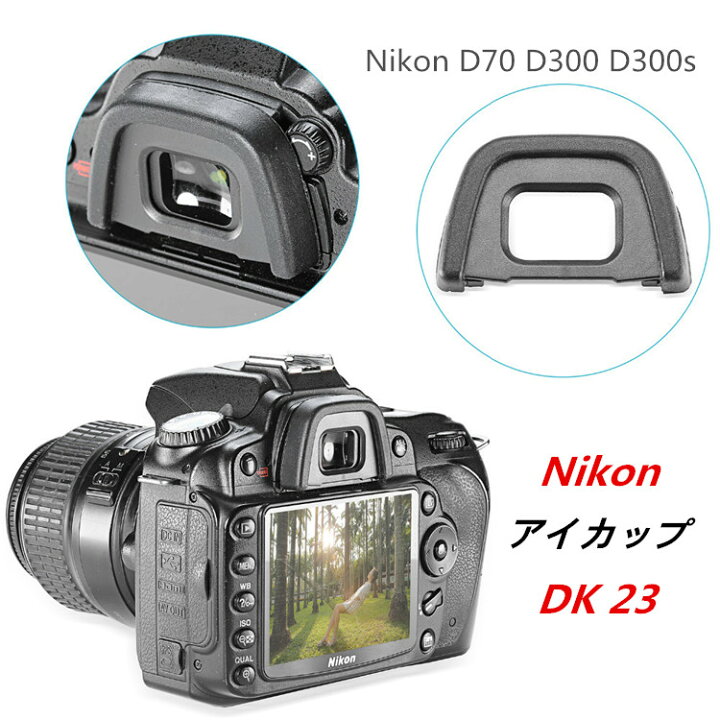 楽天市場】Nikon DK-23 互換 一眼レフ ファインダーアクセサリー アイ 